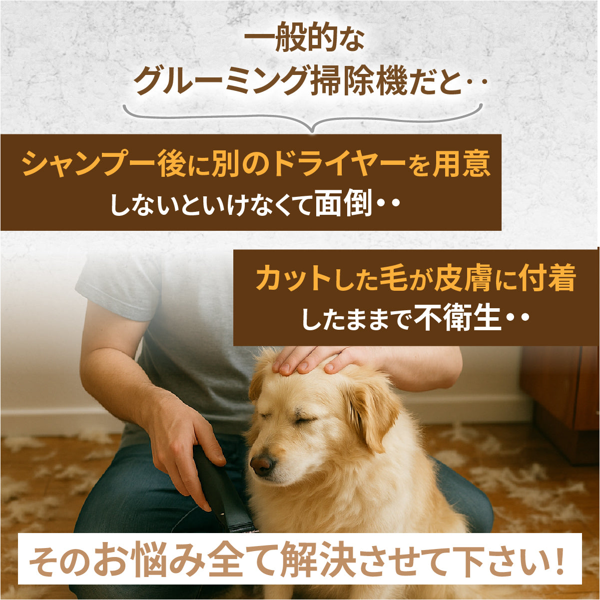 ドライヤーにもなるグルーミング掃除機