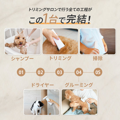 MOFMORE トリムドライ -ドライヤーにもなるグルーミング掃除機-