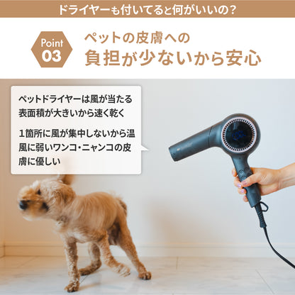 ドライヤーにもなるグルーミング掃除機