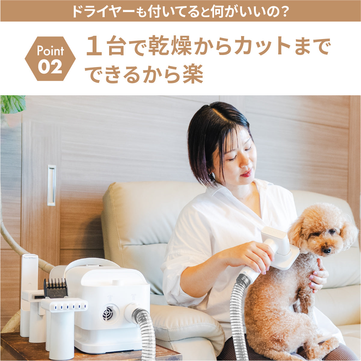 ドライヤーにもなるグルーミング掃除機