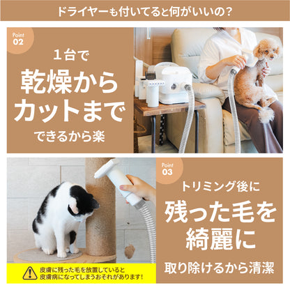 ドライヤーにもなるグルーミング掃除機