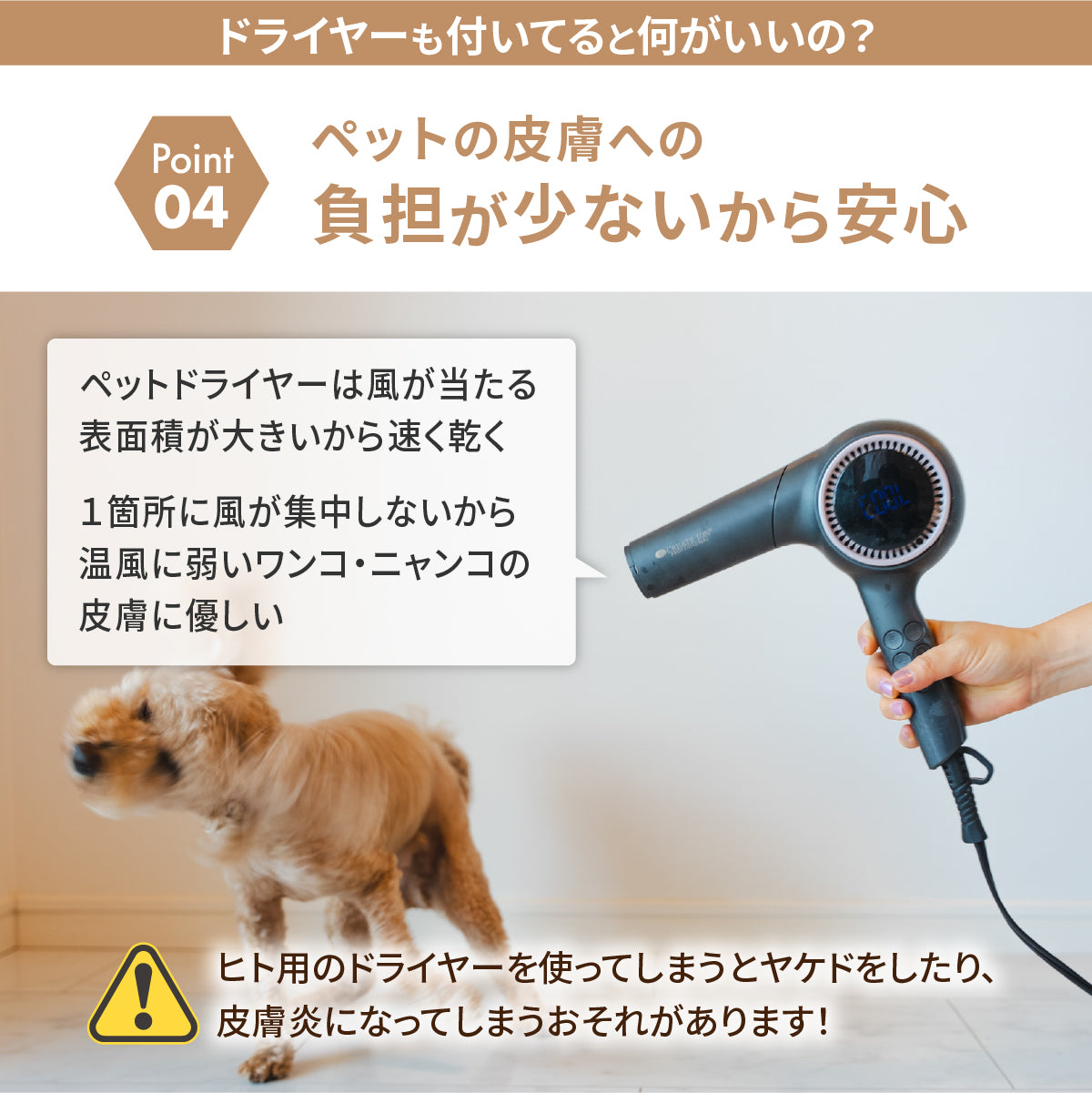 ドライヤーにもなるグルーミング掃除機