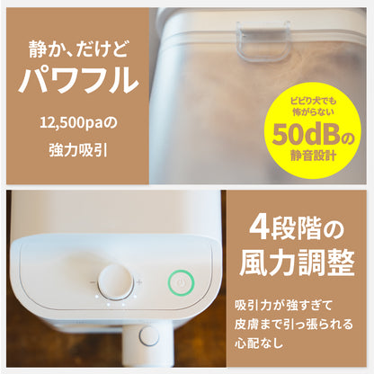 ドライヤーにもなるグルーミング掃除機