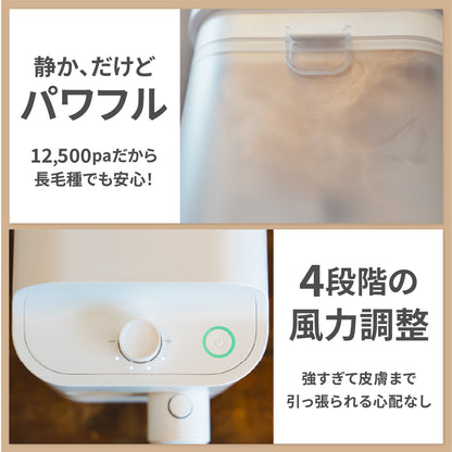 MOFMORE トリムドライ -ドライヤーにもなるグルーミング掃除機-