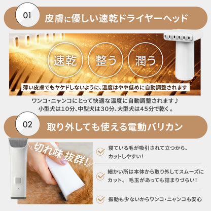 MOFMORE トリムドライ -ドライヤーにもなるグルーミング掃除機-