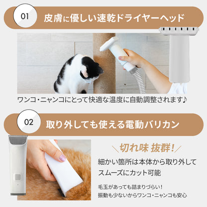 ドライヤーにもなるグルーミング掃除機