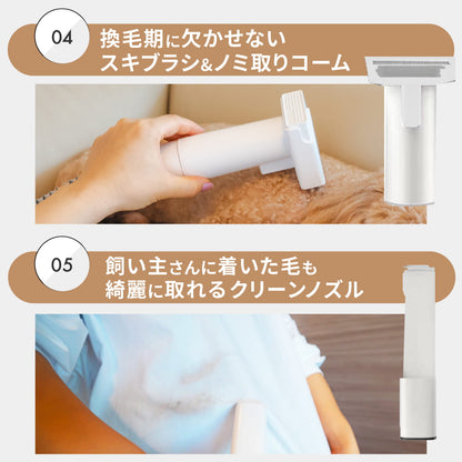 MOFMORE トリムドライ -ドライヤーにもなるグルーミング掃除機-