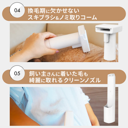 MOFMORE トリムドライ -ドライヤーにもなるグルーミング掃除機-