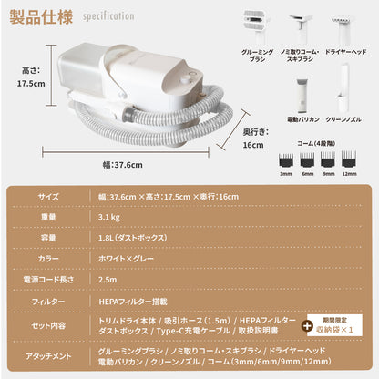 MOFMORE トリムドライ -ドライヤーにもなるグルーミング掃除機-