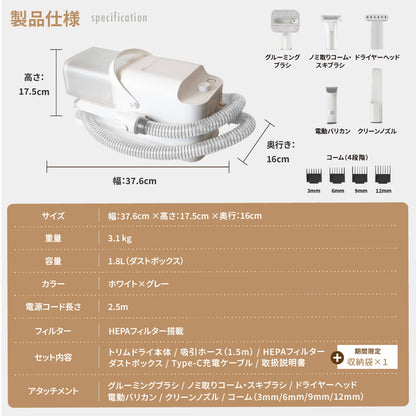 MOFMORE トリムドライ -ドライヤーにもなるグルーミング掃除機-