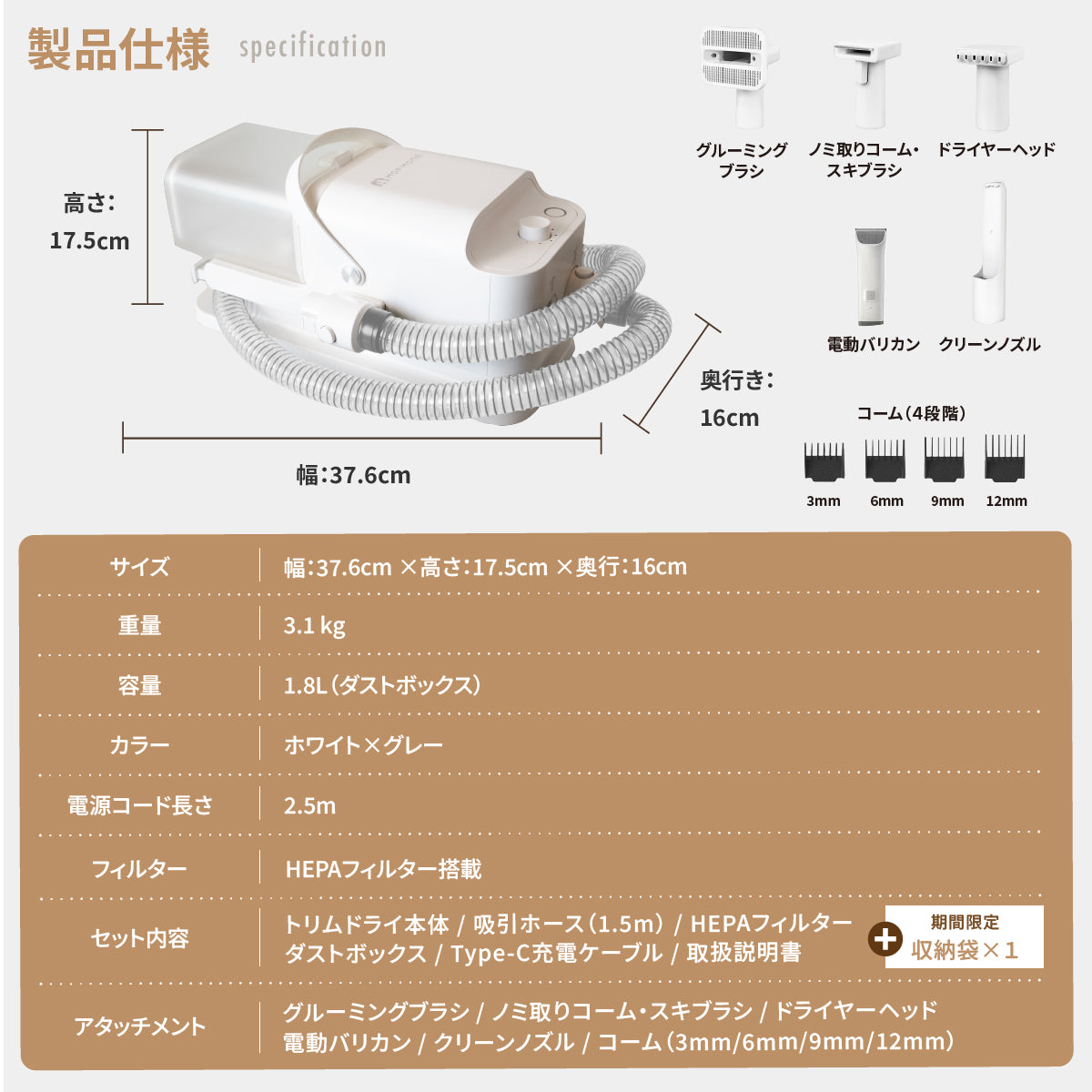 MOFMORE トリムドライ -ドライヤーにもなるグルーミング掃除機-