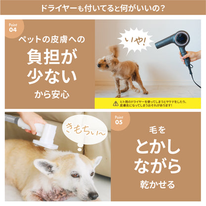 MOFMORE トリムドライ -ドライヤーにもなるグルーミング掃除機-