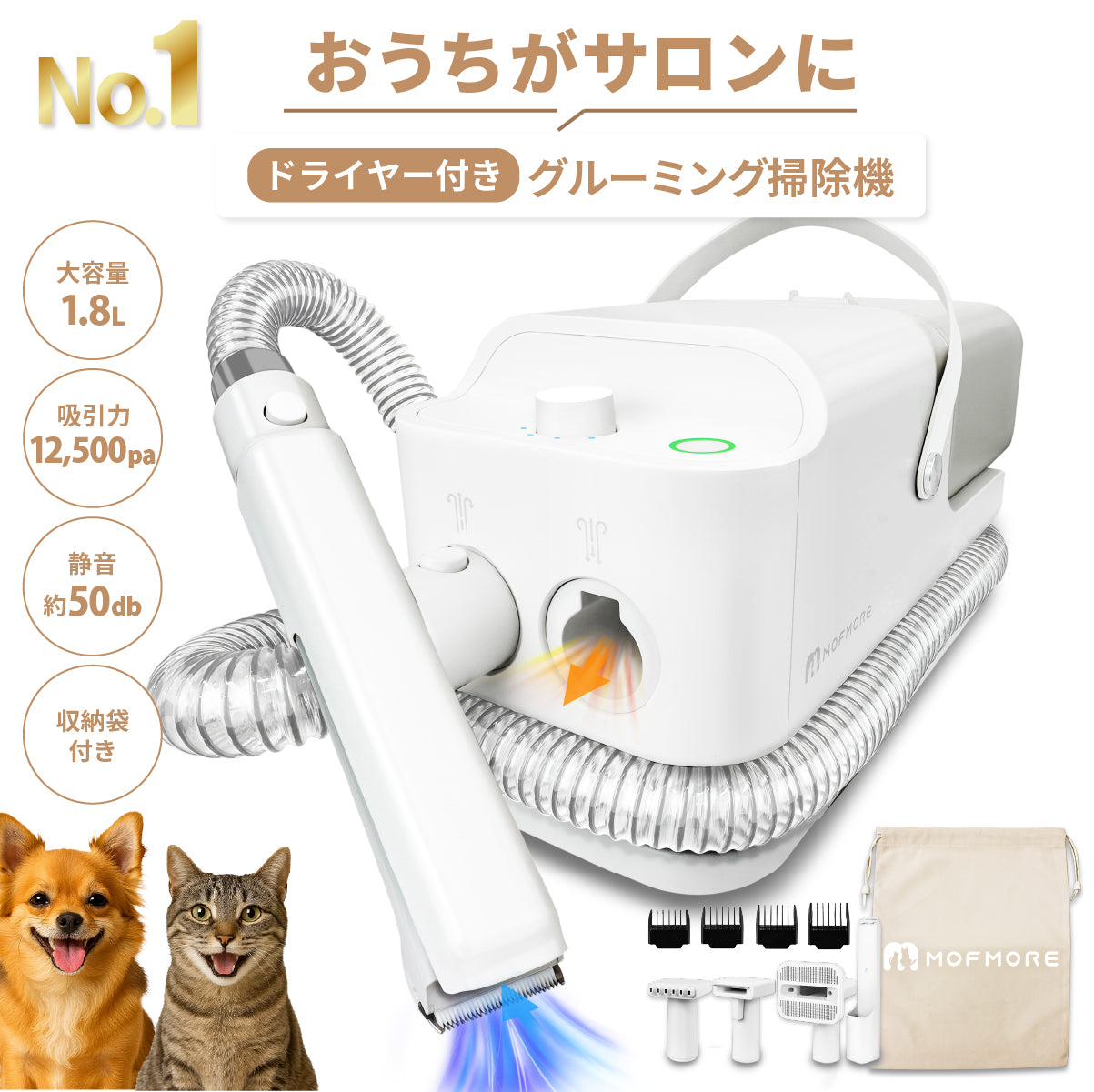 ドライヤーにもなるグルーミング掃除機