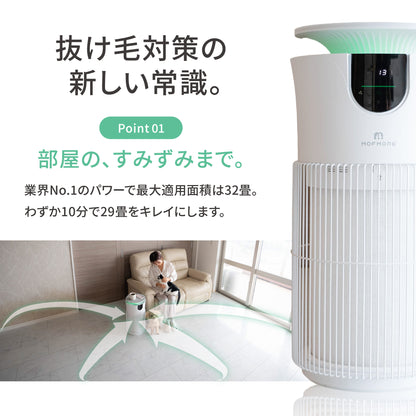 MOFMORE エアクリオ 360 -テーブルにもなるペット用空気清浄機-