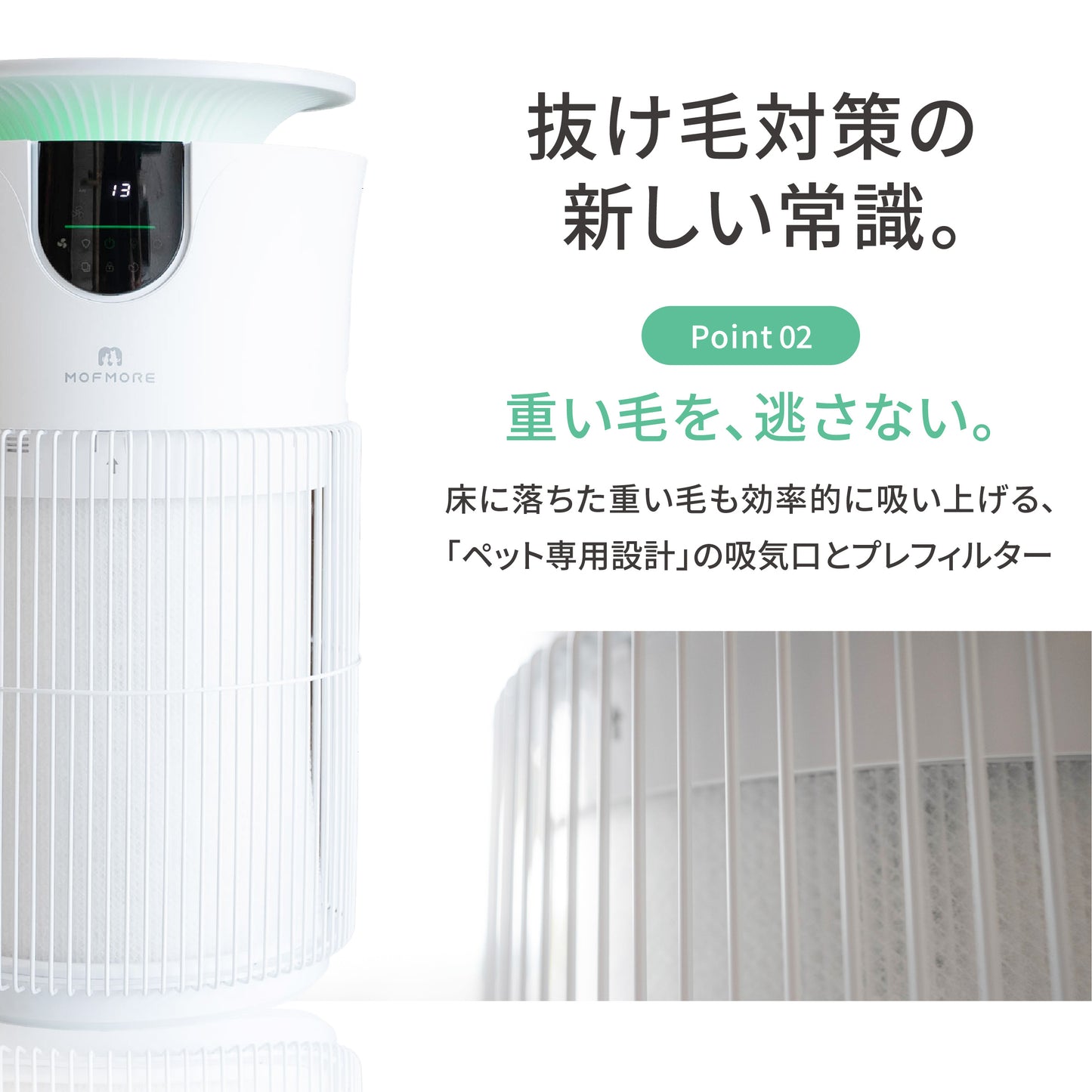 MOFMORE エアクリオ 360 -テーブルにもなるペット用空気清浄機-