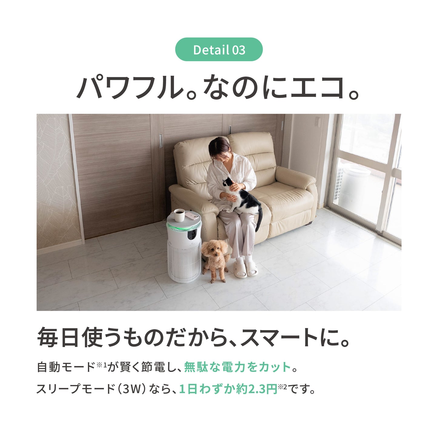 MOFMORE エアクリオ 360 -テーブルにもなるペット用空気清浄機-