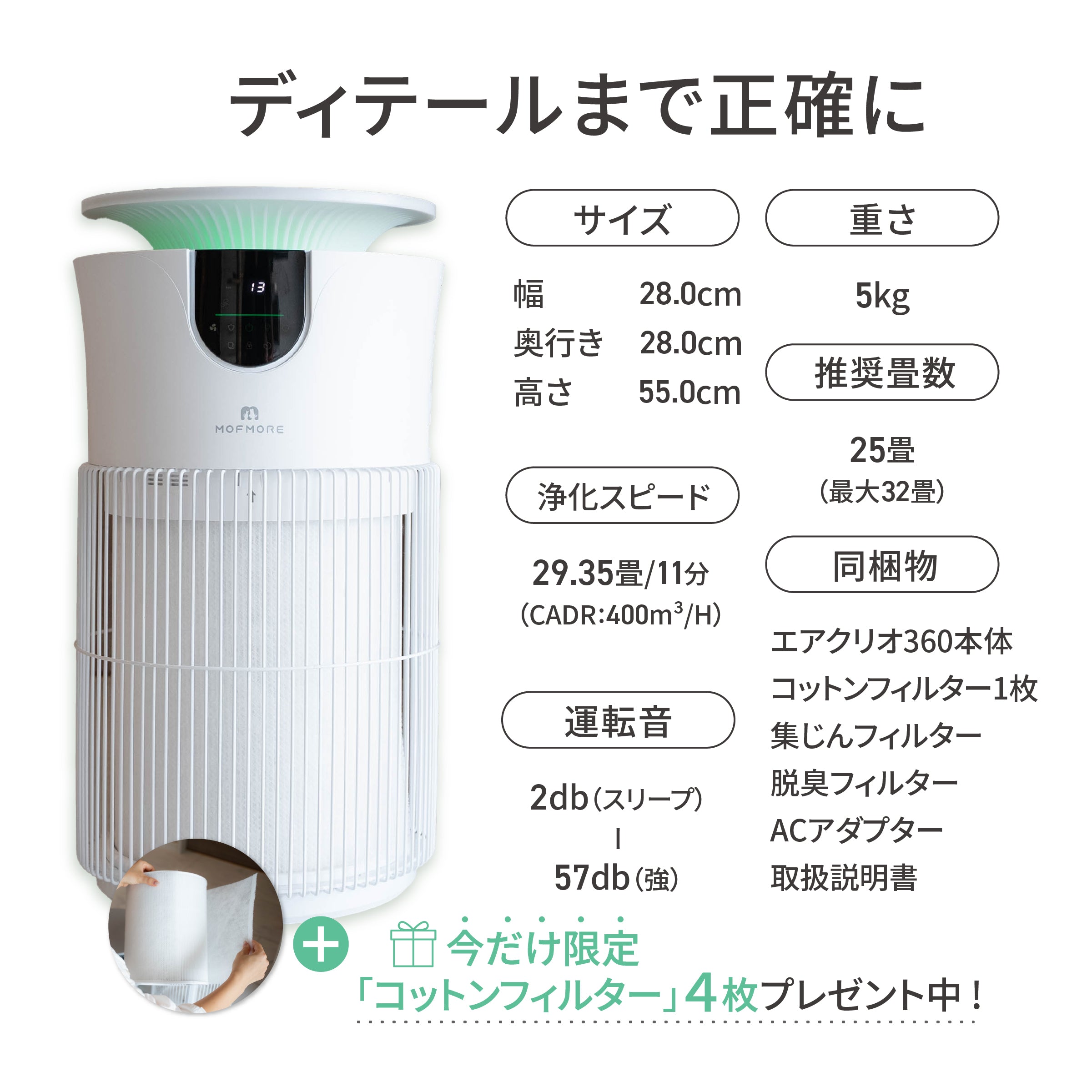 MOFMORE エアクリオ 360 -テーブルにもなるペット用空気清浄機-