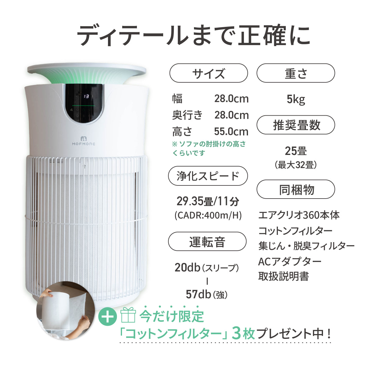 MOFMORE エアクリオ 360 -テーブルにもなるペット用空気清浄機-