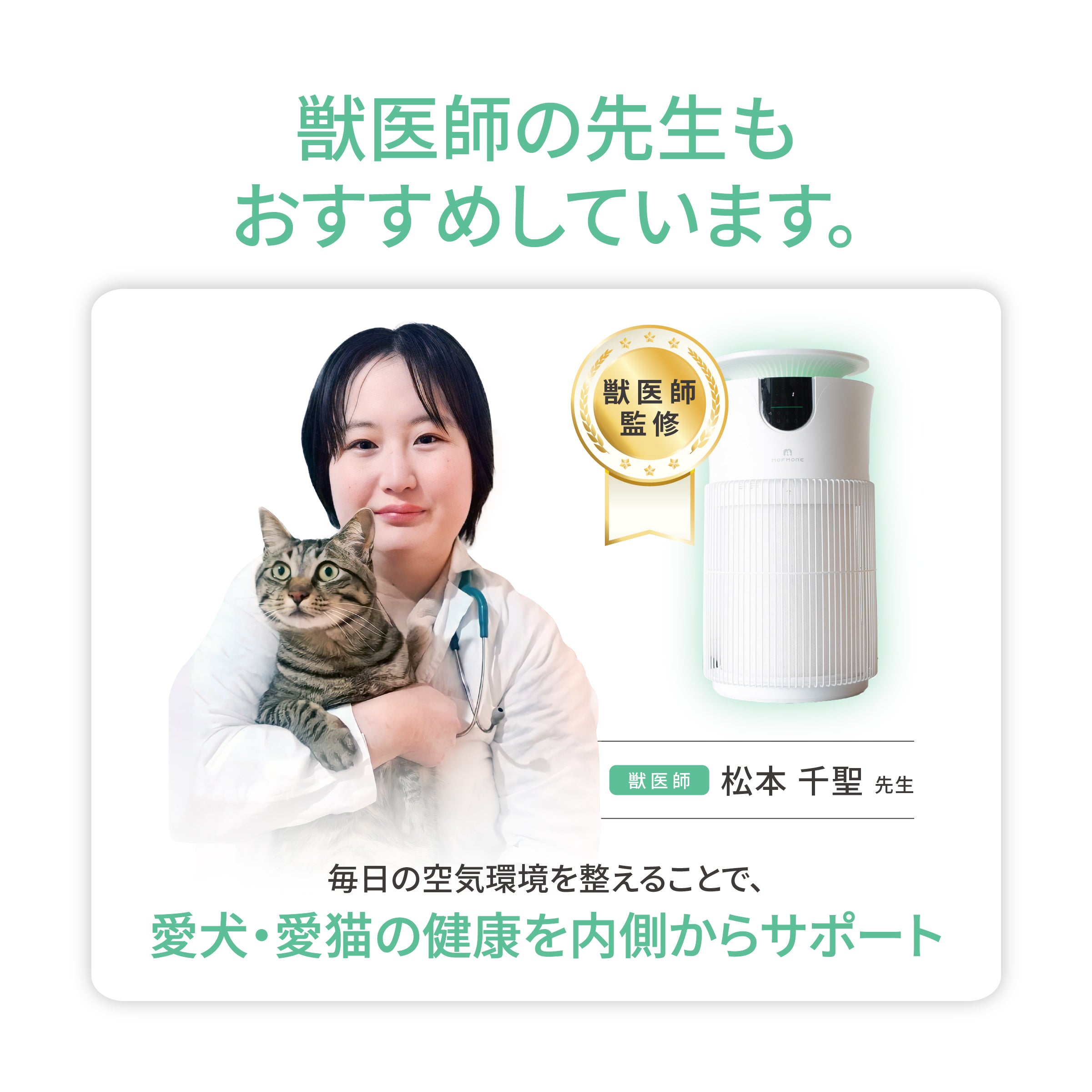 【新品】MOFMORE エアクリオ 360 最大32畳 空気清浄機 ペット MOFMORE エアクリオ 360 -テーブルにもなるペット用空気清浄機-
