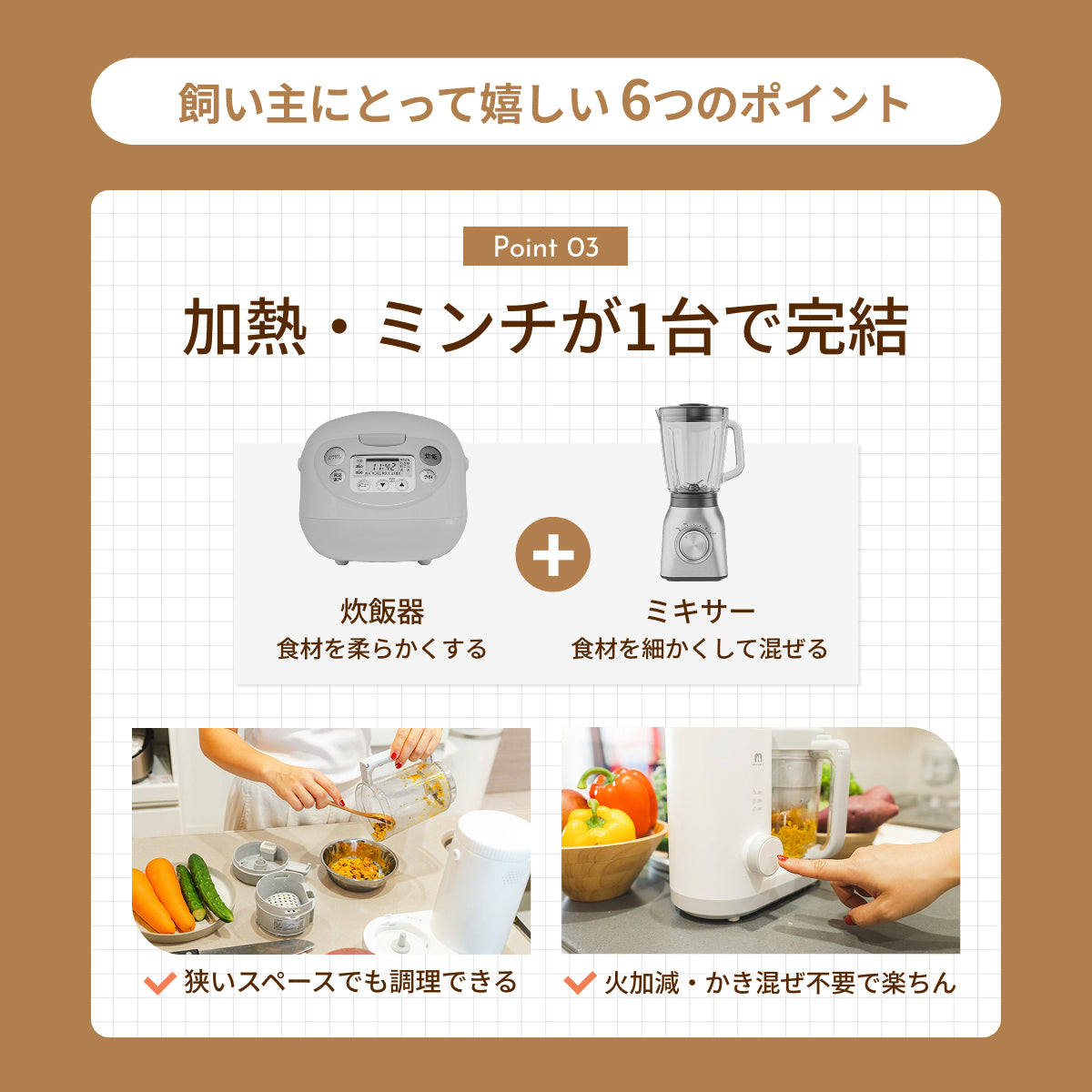 MOFMORE モフシェフ -ペット用フードメーカー-