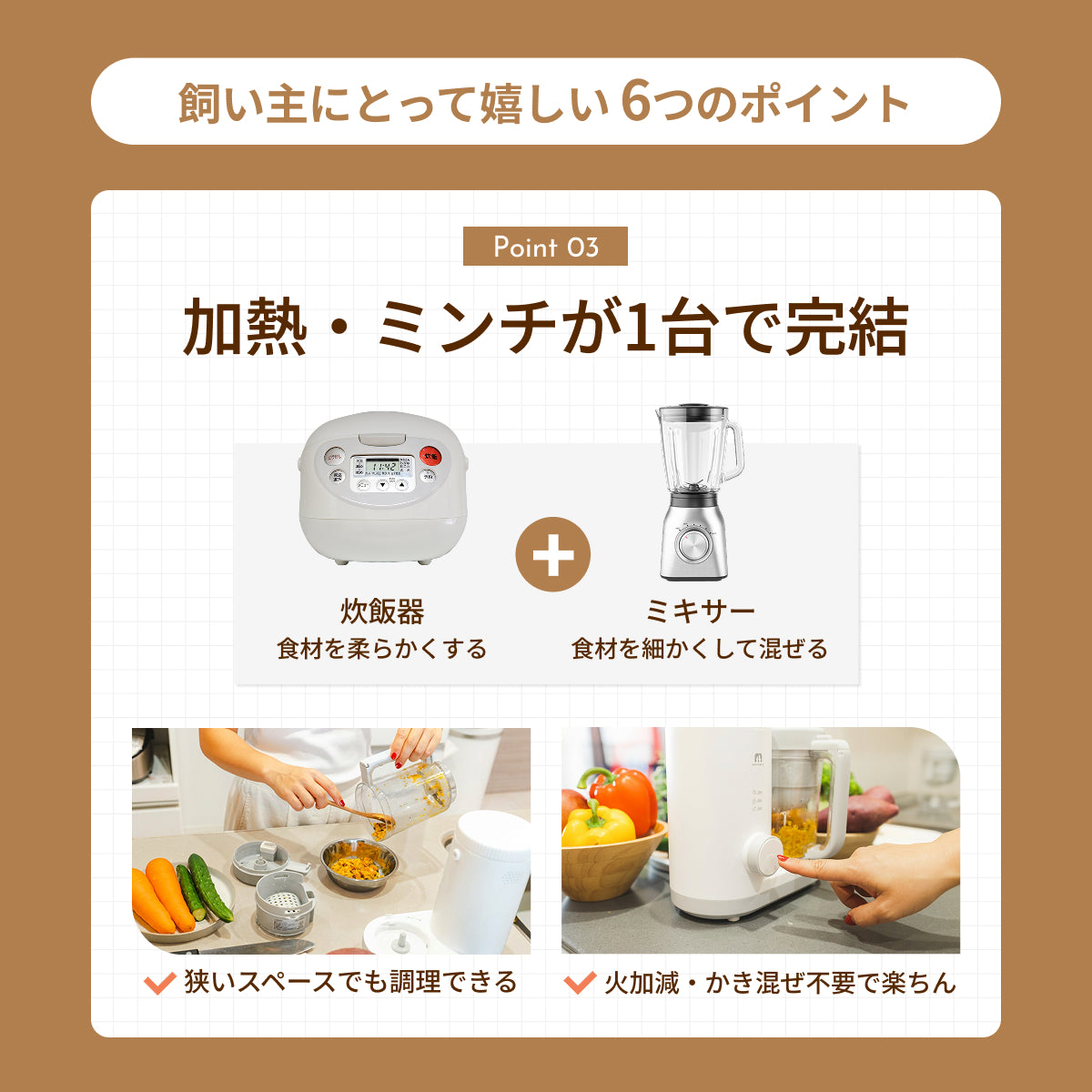 MOFMORE モフシェフ -ペット用フードメーカー-