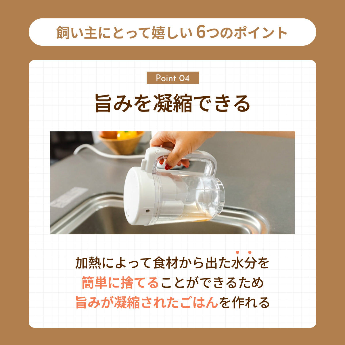 MOFMORE モフシェフ -ペット用フードメーカー-