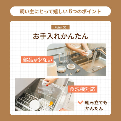 MOFMORE モフシェフ -ペット用フードメーカー-