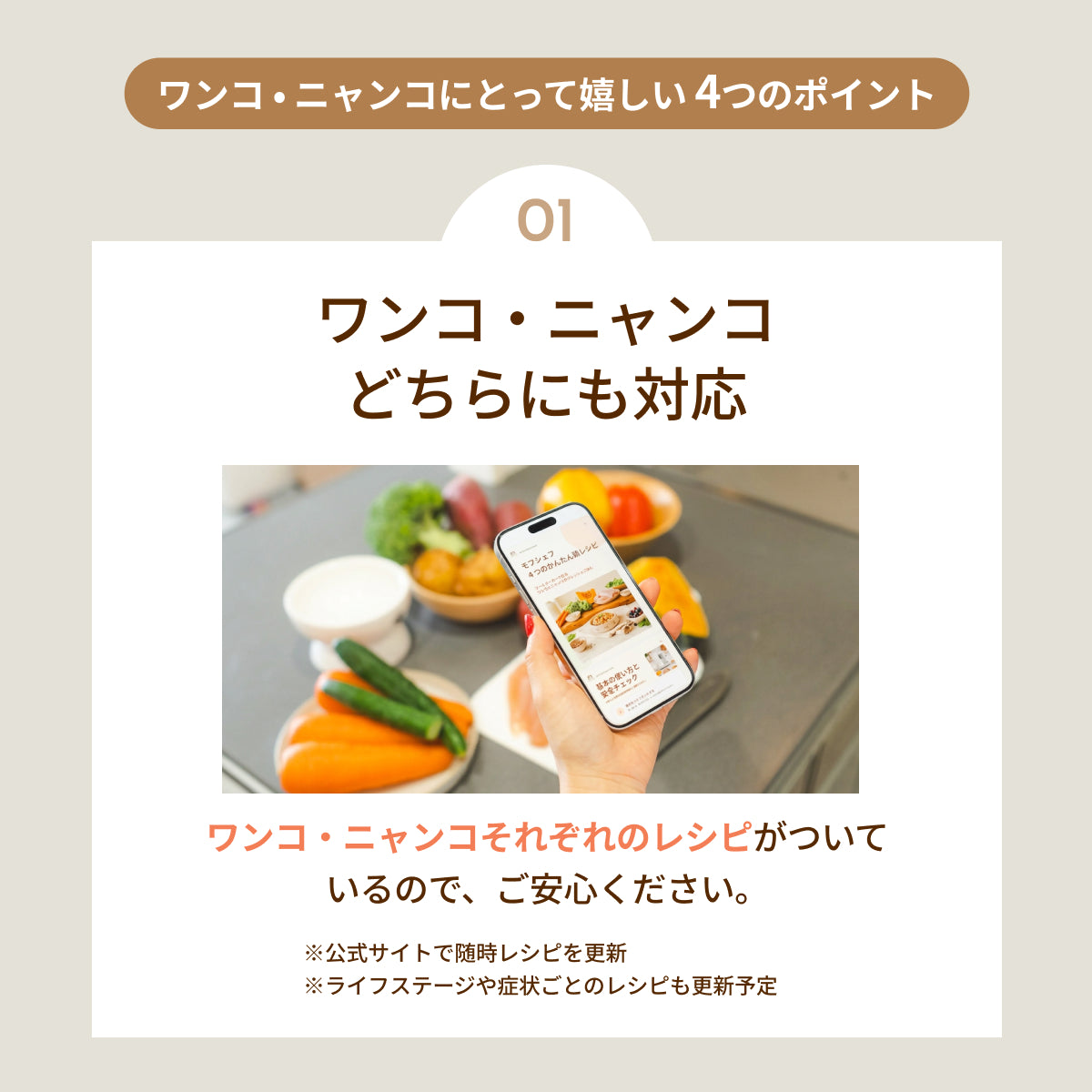 MOFMORE モフシェフ -ペット用フードメーカー-