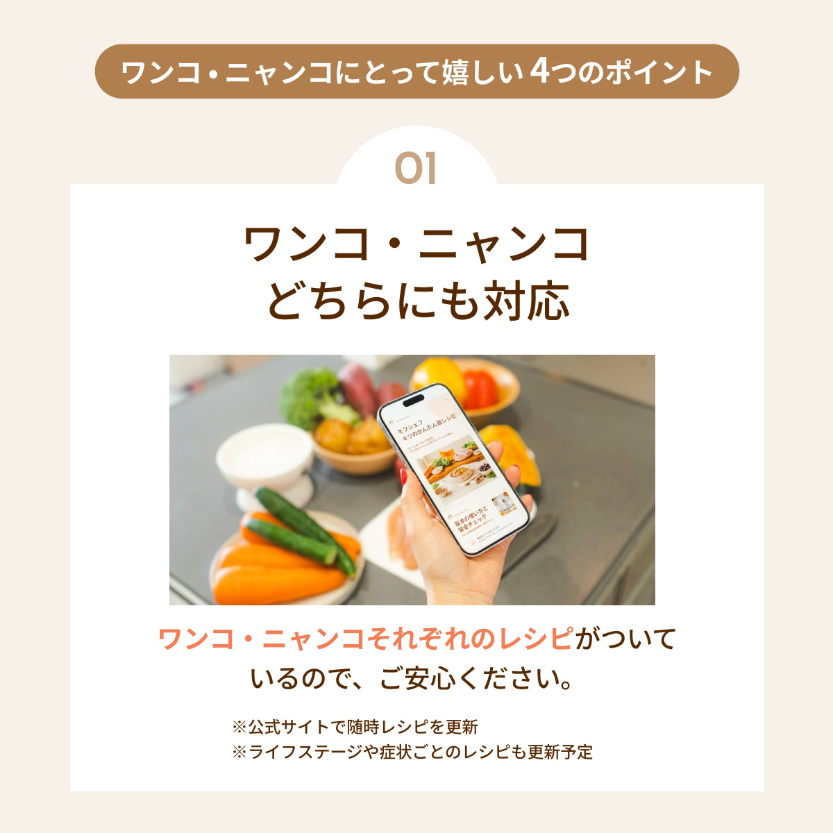 MOFMORE モフシェフ -ペット用フードメーカー-