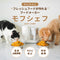 MOFMORE モフシェフ -ペット用フードメーカー-