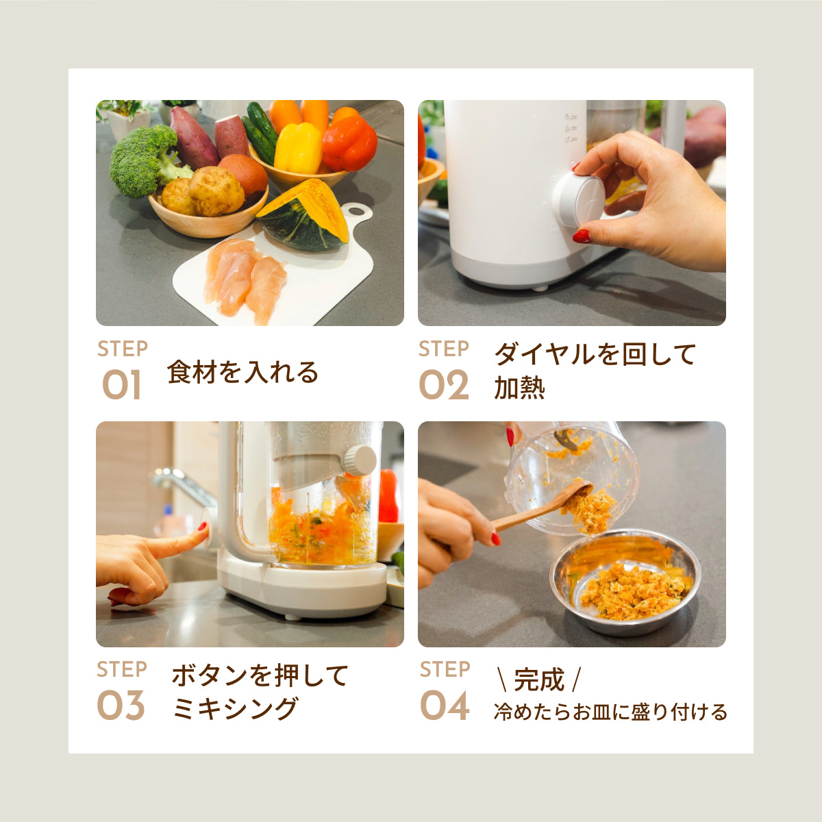 MOFMORE モフシェフ -ペット用フードメーカー-