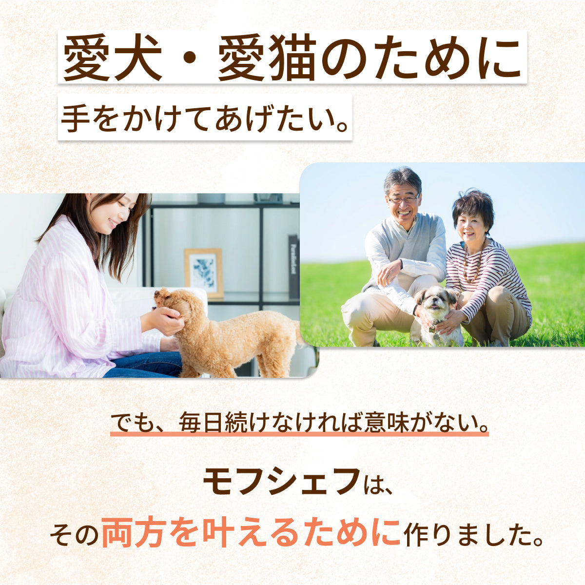MOFMORE モフシェフ -ペット用フードメーカー-