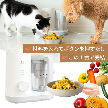 MOFMORE モフシェフ -ペット用フードメーカー-