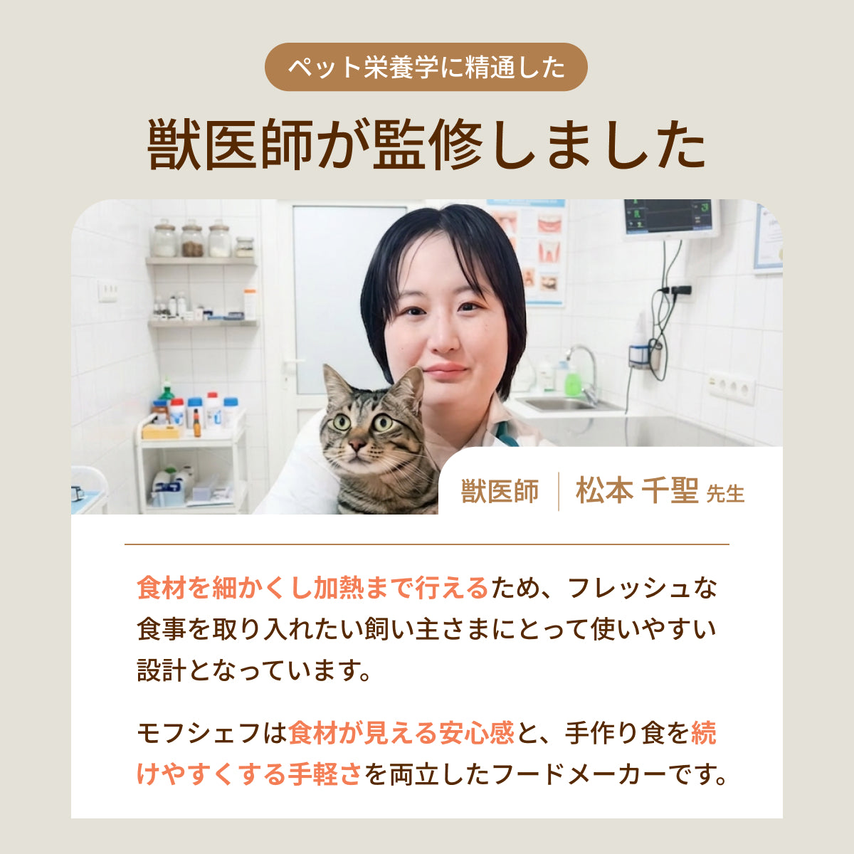 MOFMORE モフシェフ -ペット用フードメーカー-
