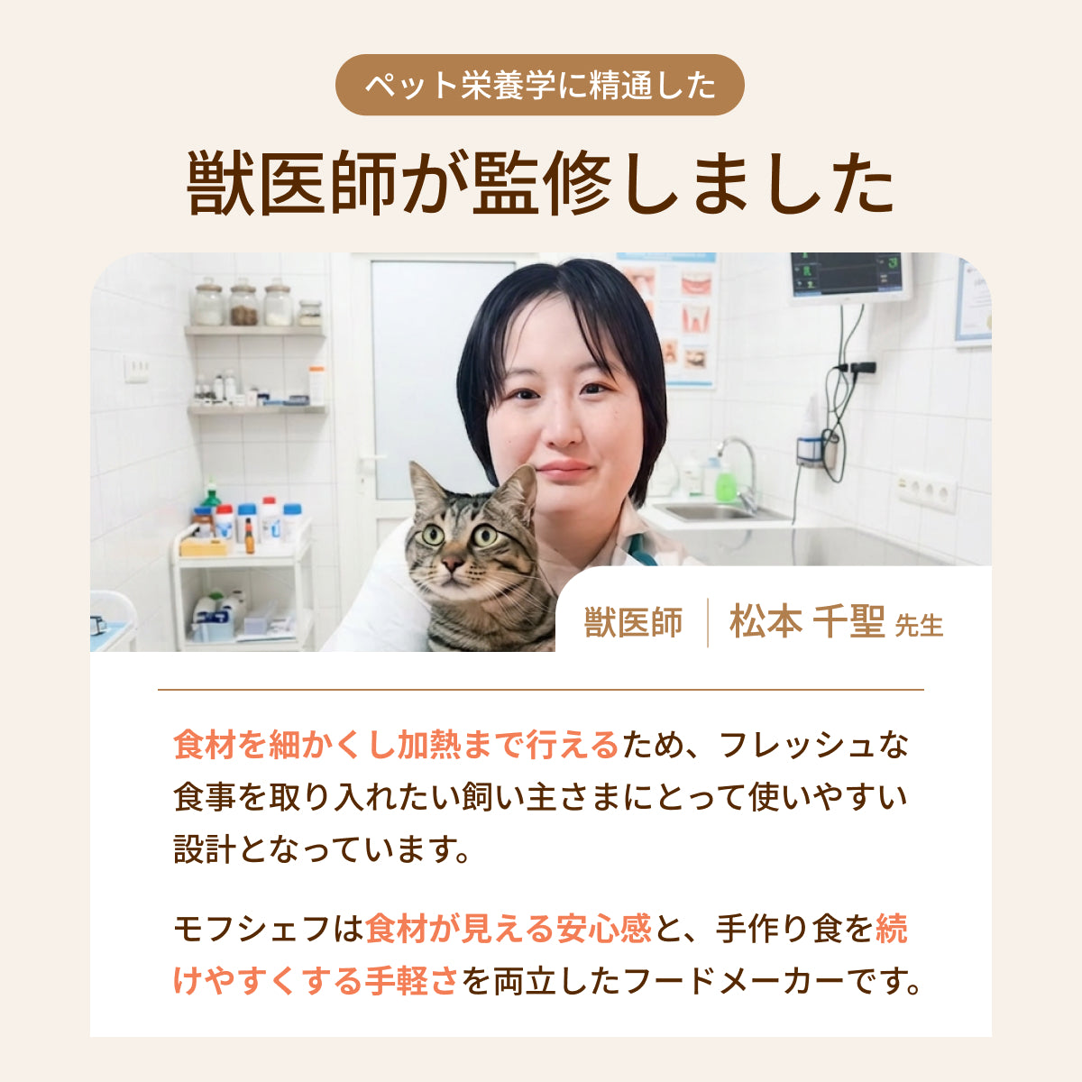MOFMORE モフシェフ -ペット用フードメーカー-