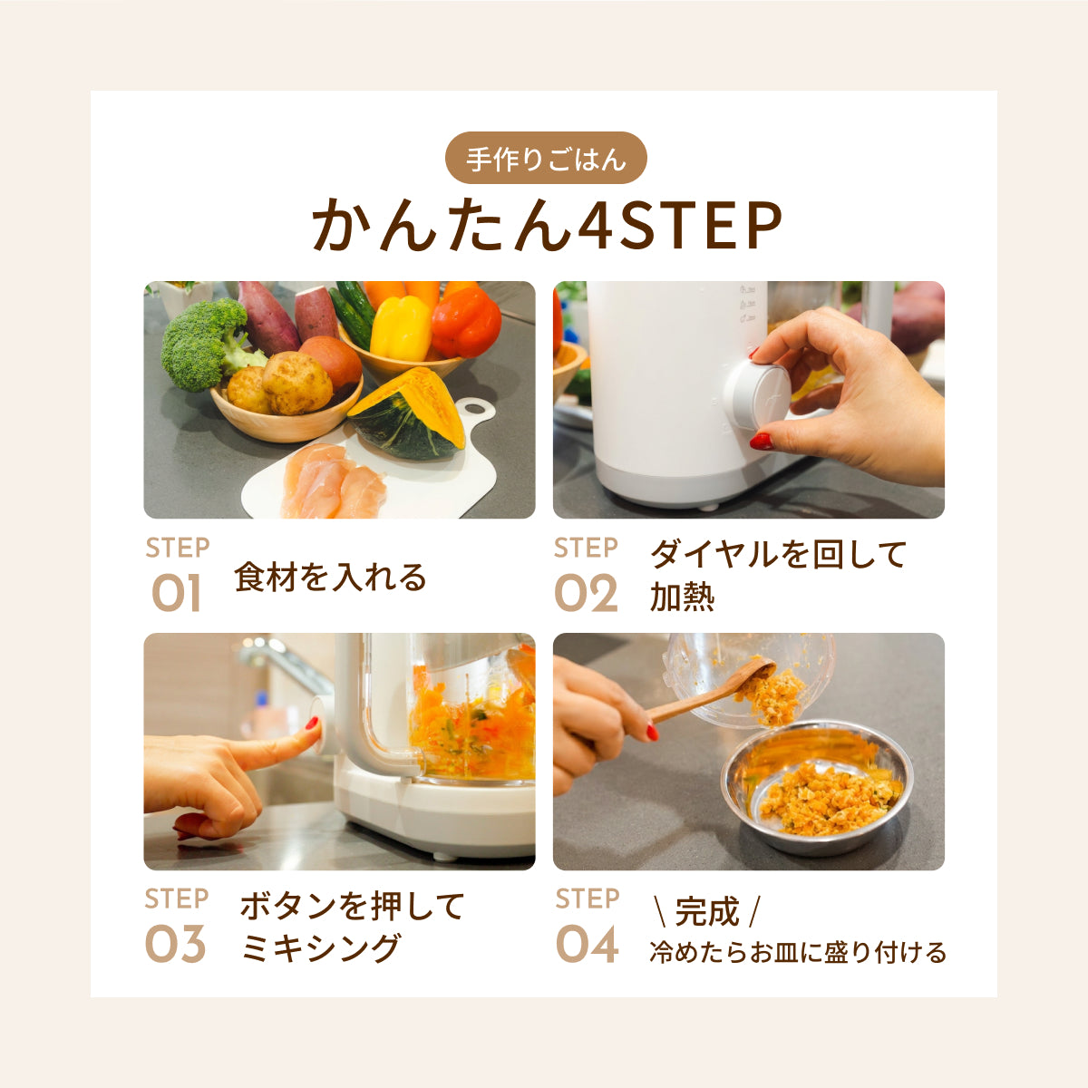 MOFMORE モフシェフ -ペット用フードメーカー-
