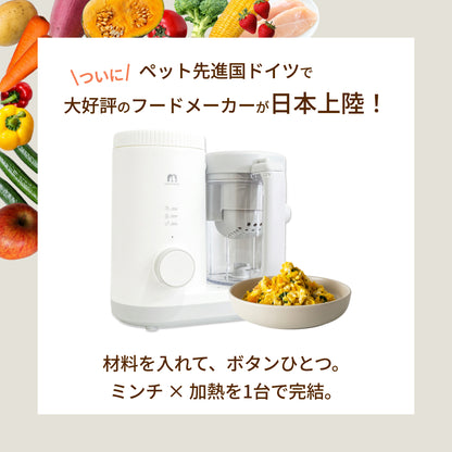MOFMORE モフシェフ -ペット用フードメーカー-