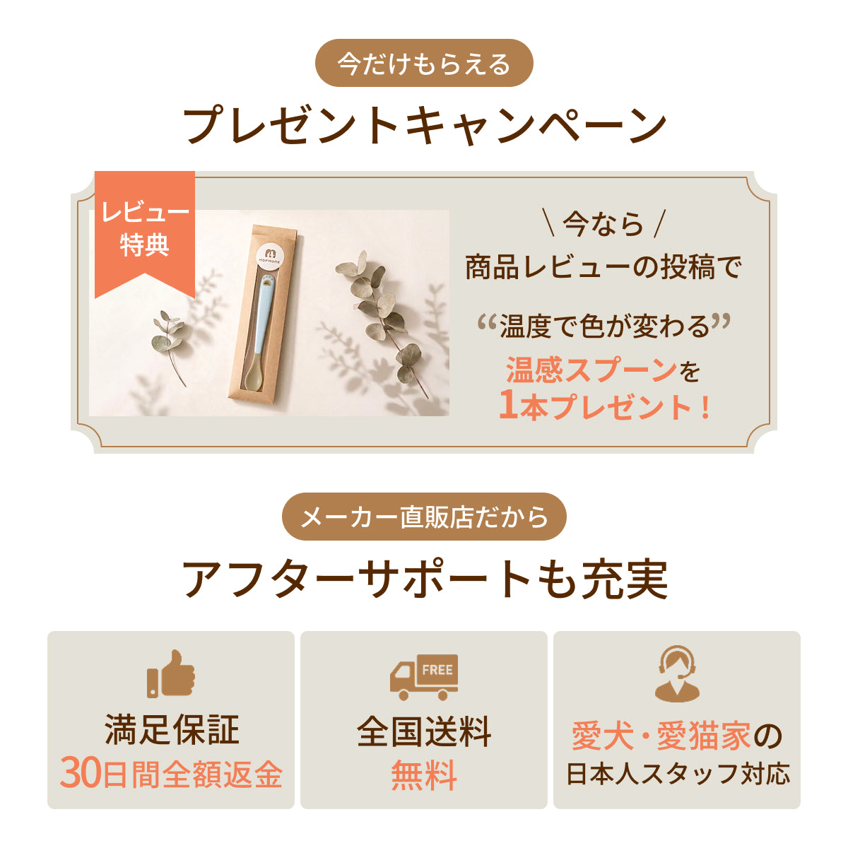 MOFMORE モフシェフ -ペット用フードメーカー-