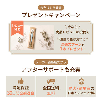 MOFMORE モフシェフ -ペット用フードメーカー-