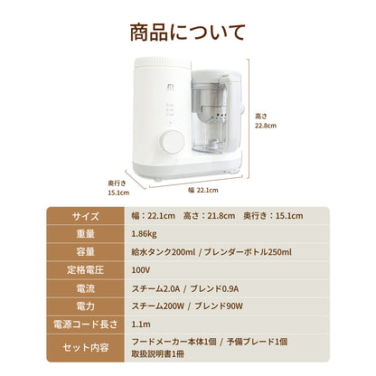 MOFMORE モフシェフ -ペット用フードメーカー-
