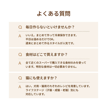 MOFMORE モフシェフ -ペット用フードメーカー-