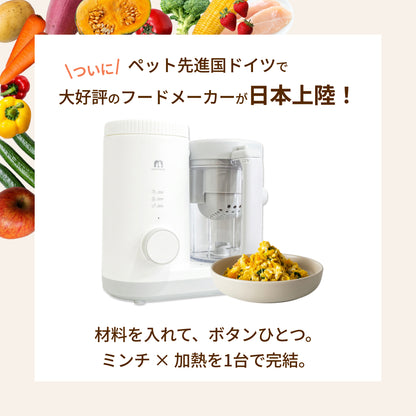 MOFMORE モフシェフ -ペット用フードメーカー-