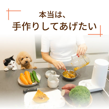 MOFMORE モフシェフ -ペット用フードメーカー-