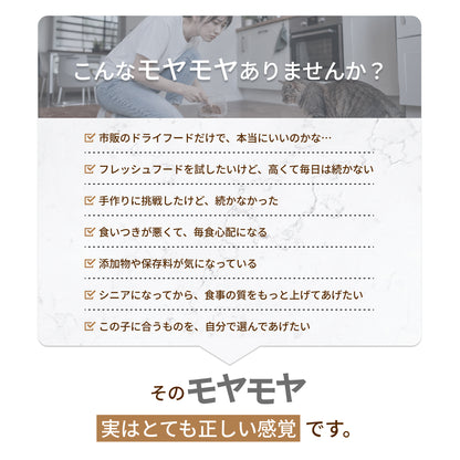 MOFMORE モフシェフ -ペット用フードメーカー-
