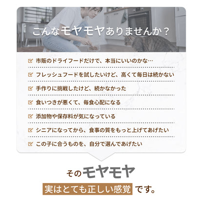 MOFMORE モフシェフ -ペット用フードメーカー-