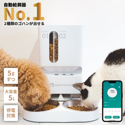 2タイプオートフィーダー 猫・犬用自動給餌器