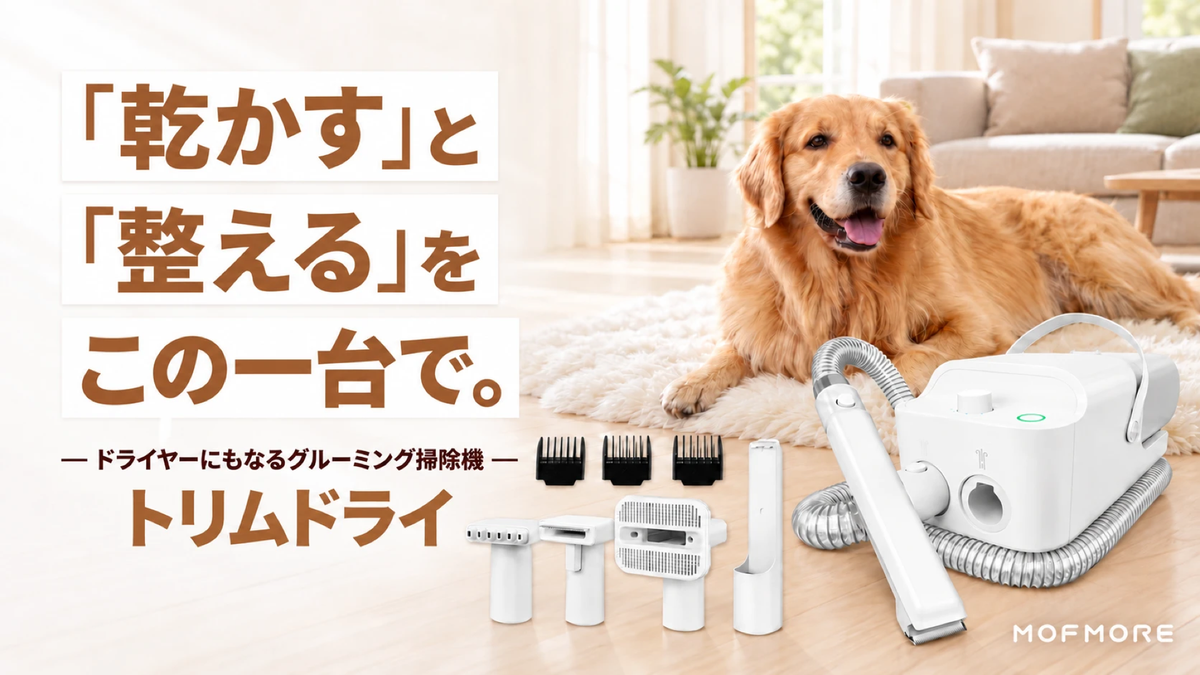 ＜ トリムドライページへ