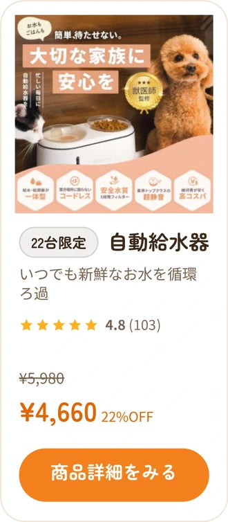 自動給水器