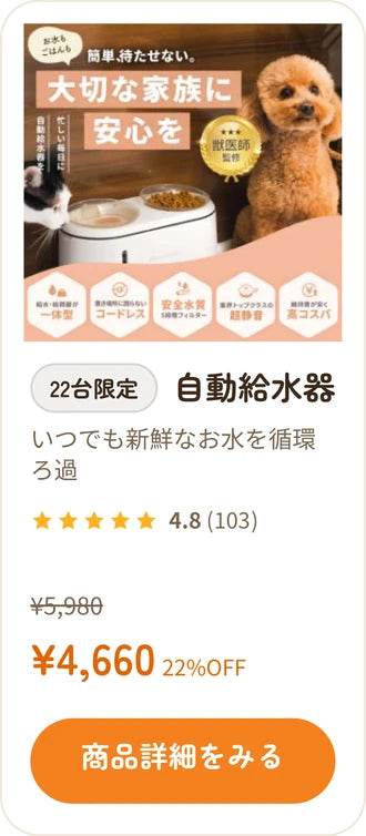 自動給水器